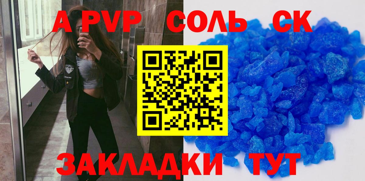 Нефтекамск  Alfa_PVP  Alpha PVP СК КРИС  Вход с VPN  APVP Crystall 