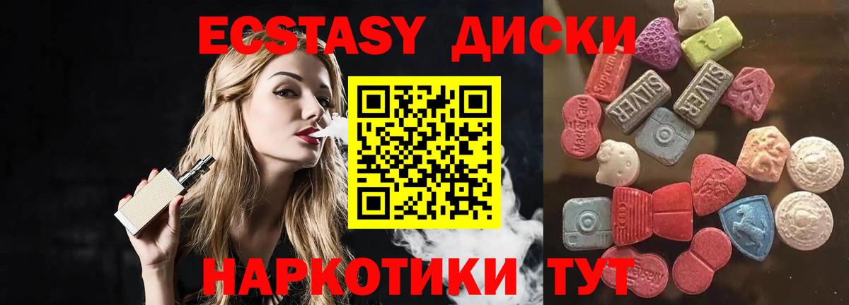 Ecstasy MDMA Нефтекамск
