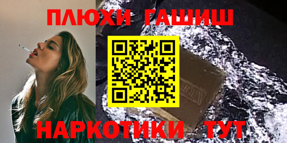Гашиш  Вход с VPN  ГАШИШ гашик  Нефтекамск  Гашиш Premium 