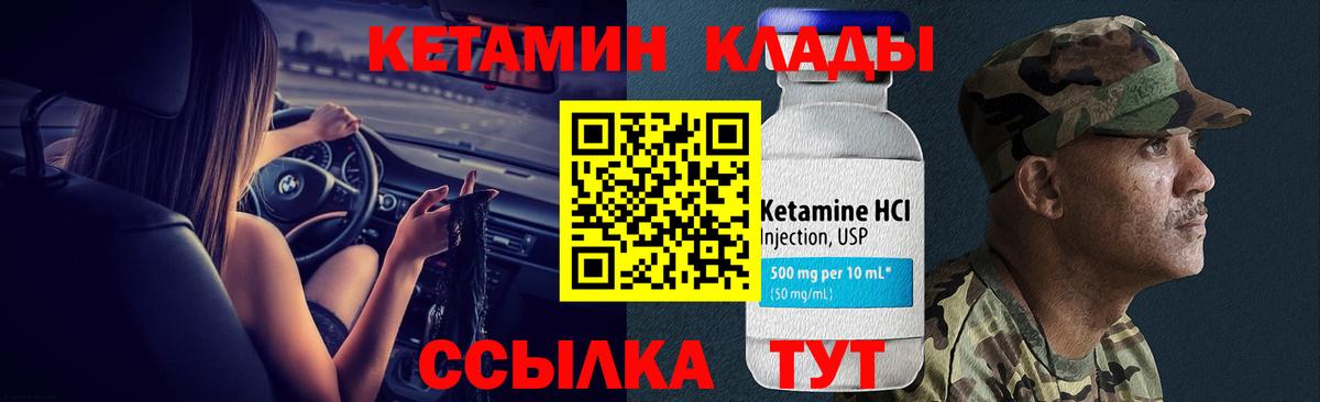 КЕТАМИН ketamine Нефтекамск
