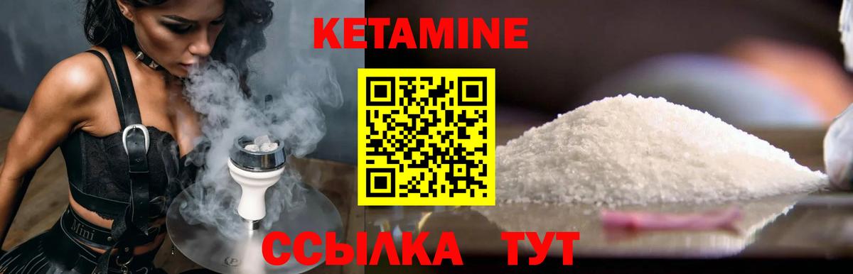 КЕТАМИН VHQ  КЕТАМИН ketamine  Вход с VPN  Нефтекамск 