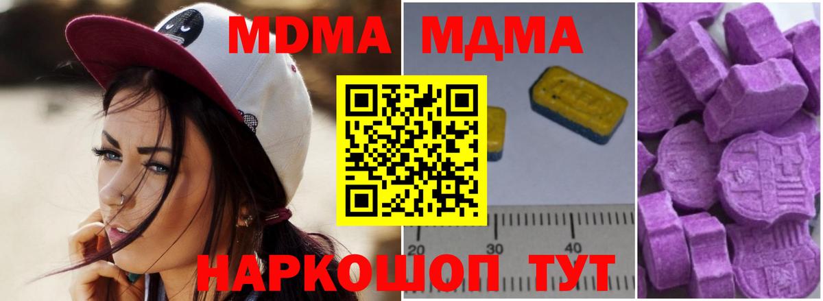 МДМА Molly Нефтекамск
