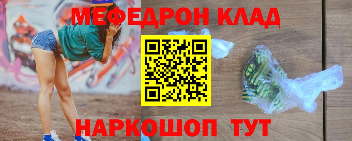 МЕФ мука Нефтекамск