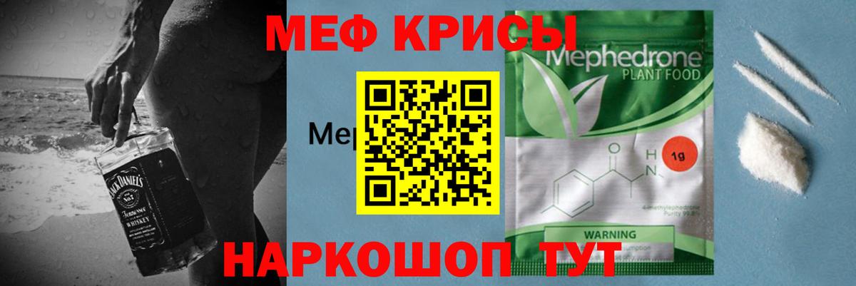 Мефедрон 4 MMC  Меф mephedrone  Вход с VPN  МЕФ  МЕФ  Нефтекамск 