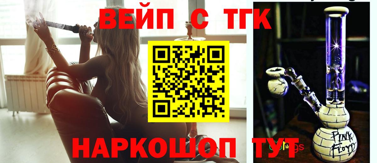 Дистиллят ТГК вейп  цена   Нефтекамск  Вход с VPN 
