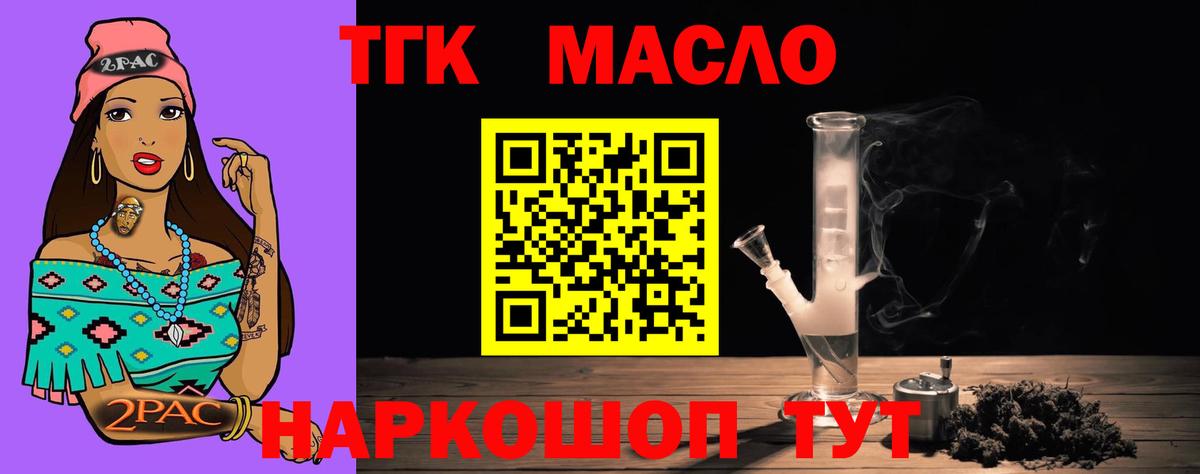 ТГК Wax Нефтекамск