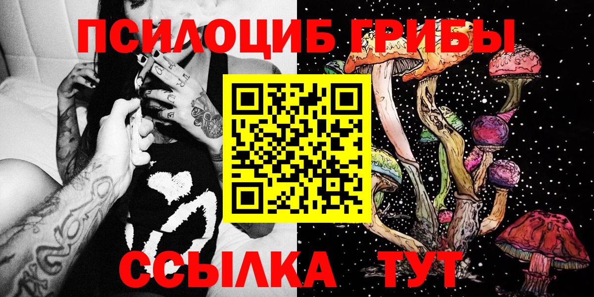 Галлюциногенные грибы GOLDEN TEACHER Нефтекамск